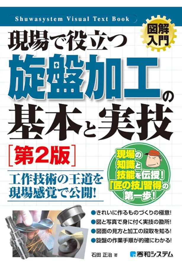 ミニ旋盤を使いこなす本 2冊セット 久島諦造『ミニ旋盤を使いこなす本』
